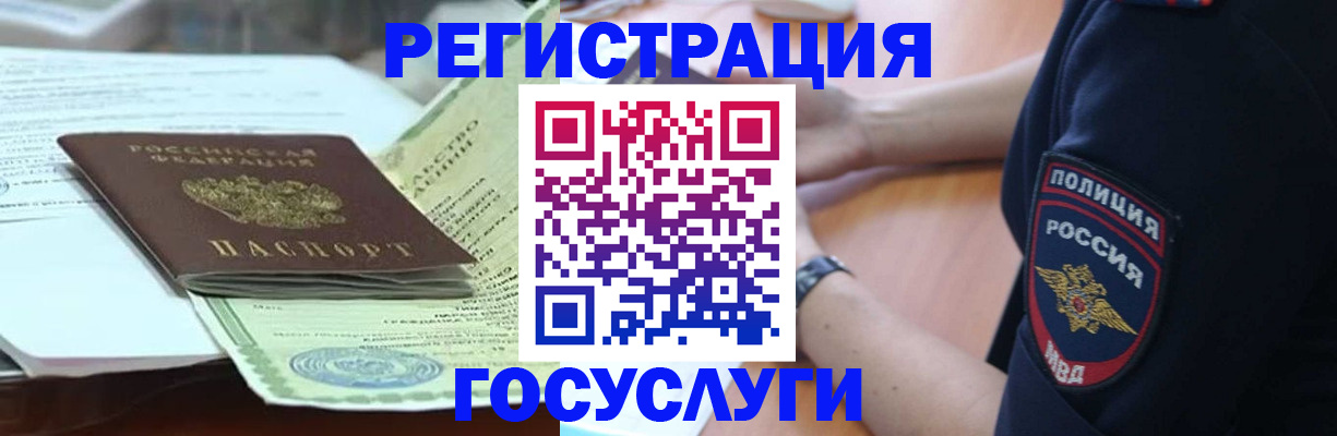 купить прописку в Камчатском крае