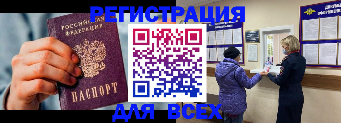 временная регистрация в Камчатском крае