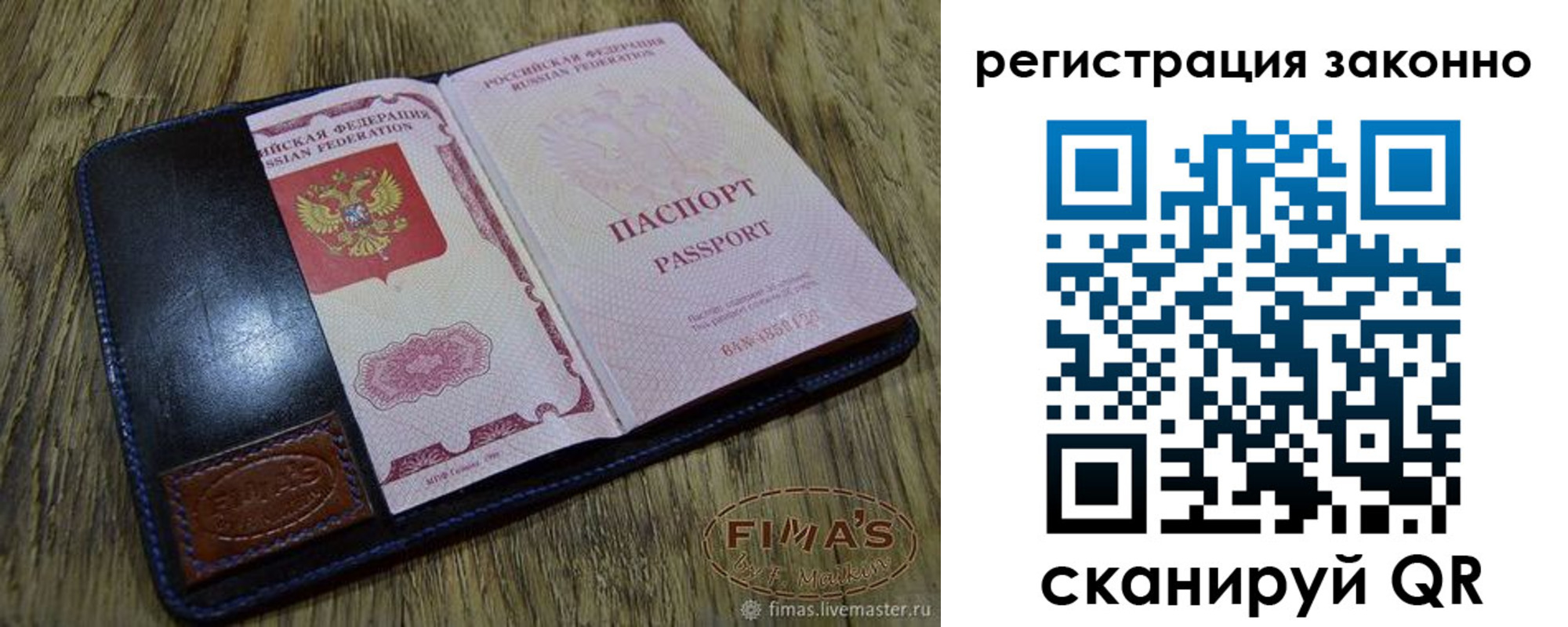 временная регистрация в квартире в Камчатском крае