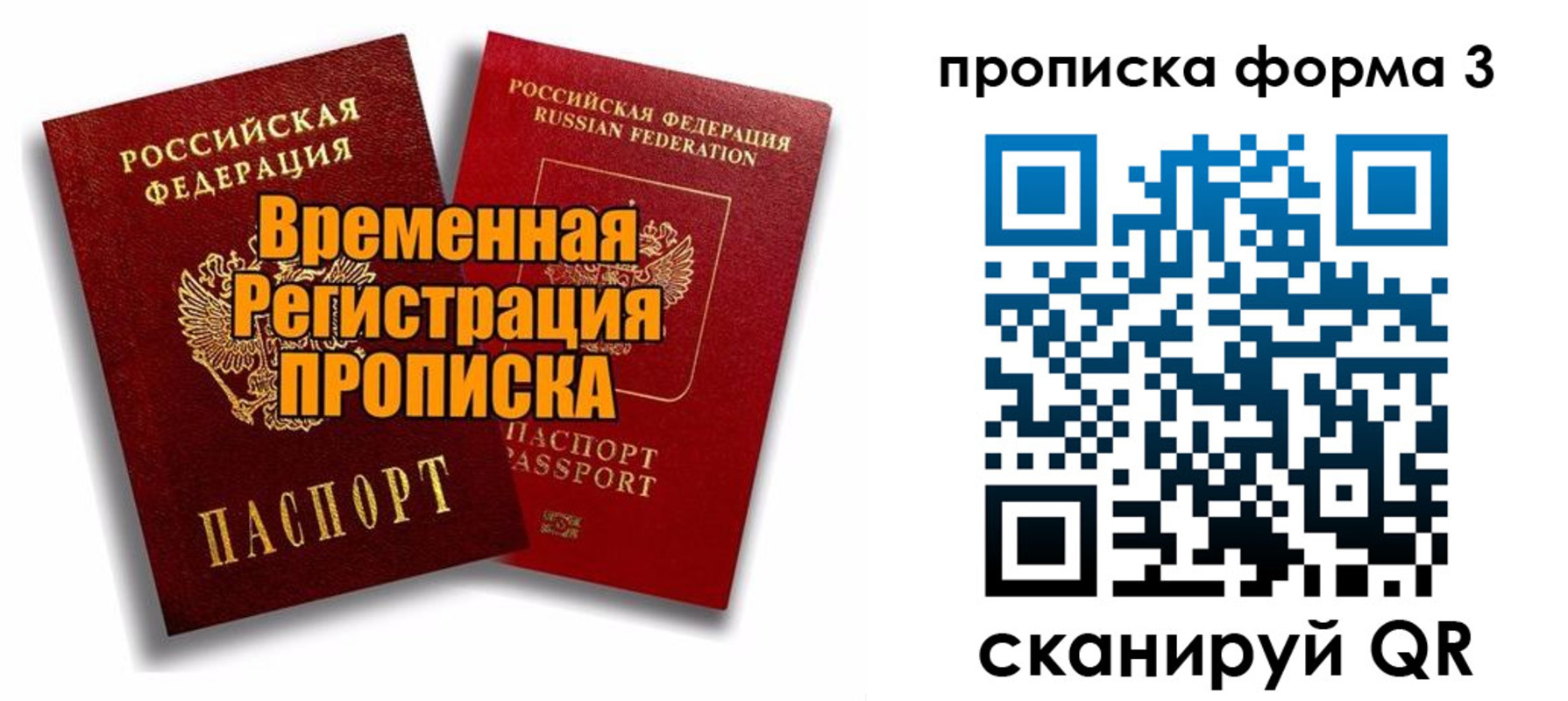временная регистрация для школы в Камчатском крае