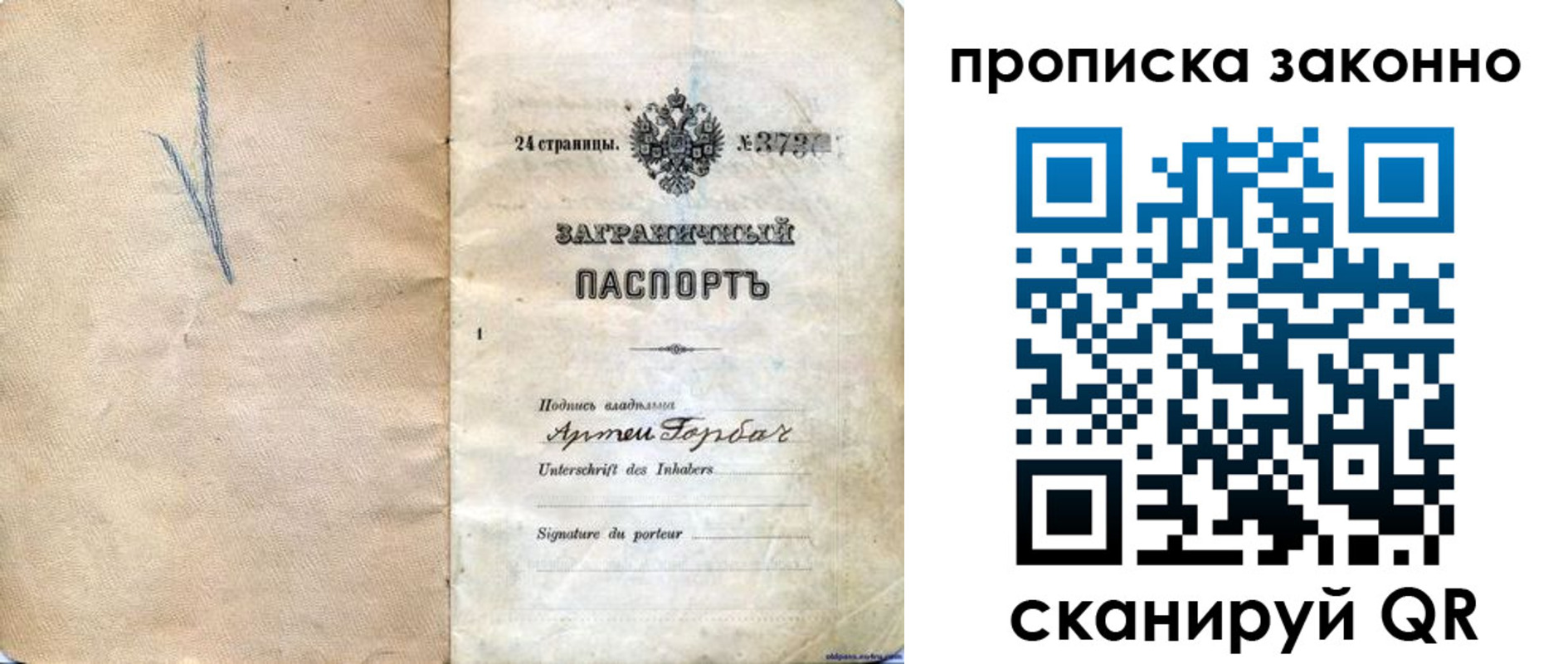 прописка 2025 в Камчатском крае