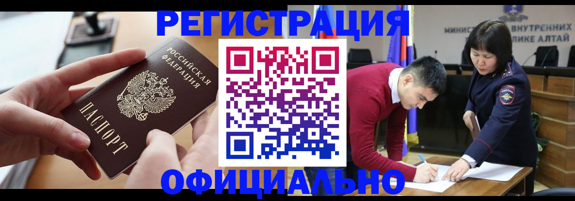 временная прописка в Камчатском крае