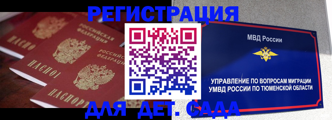 временная регистрация для всех в Камчатском крае
