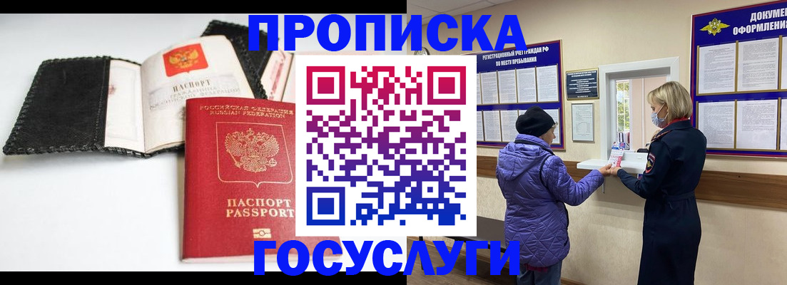 прописка штамп в Камчатском крае