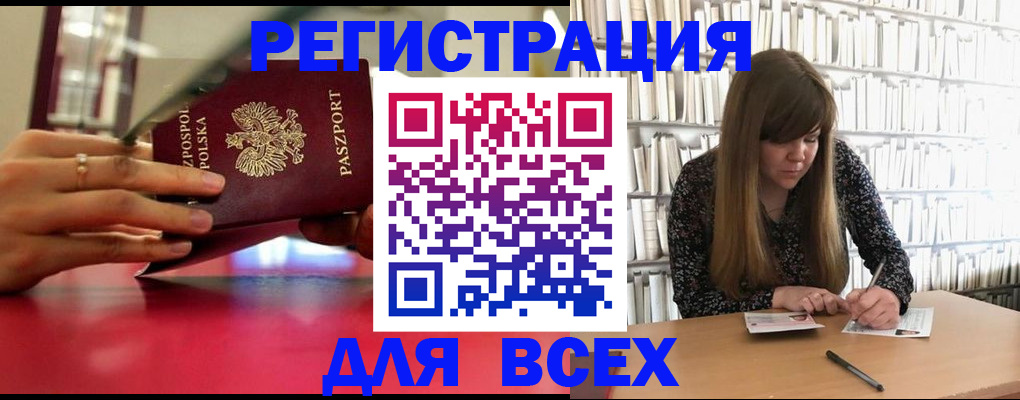 прописка штамп в Камчатском крае