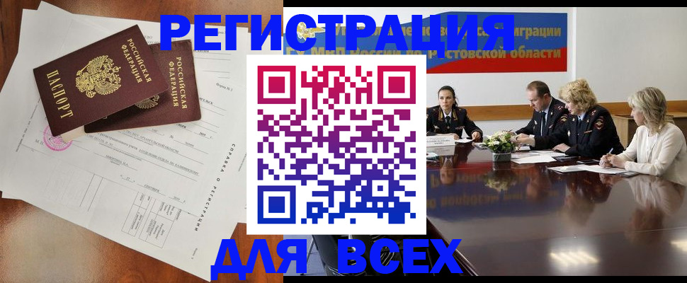 временная регистрация для всех в Камчатском крае