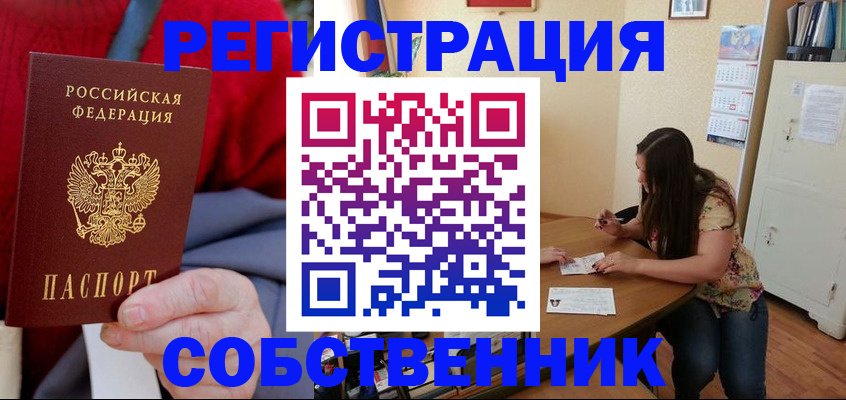 пропишу в квартире в Камчатском крае