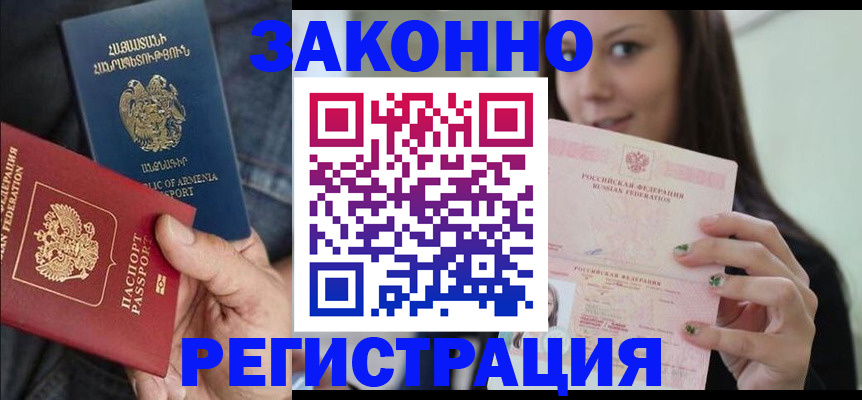 временная регистрация собственник в Камчатском крае